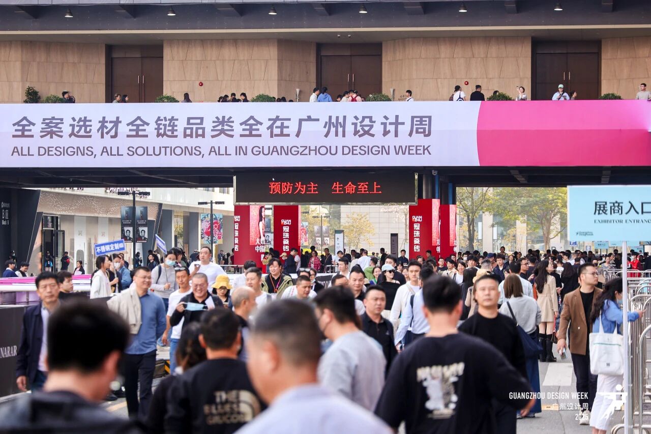 主办首页：2026广州设计周暨广州家居智能安防展（参展咨询）