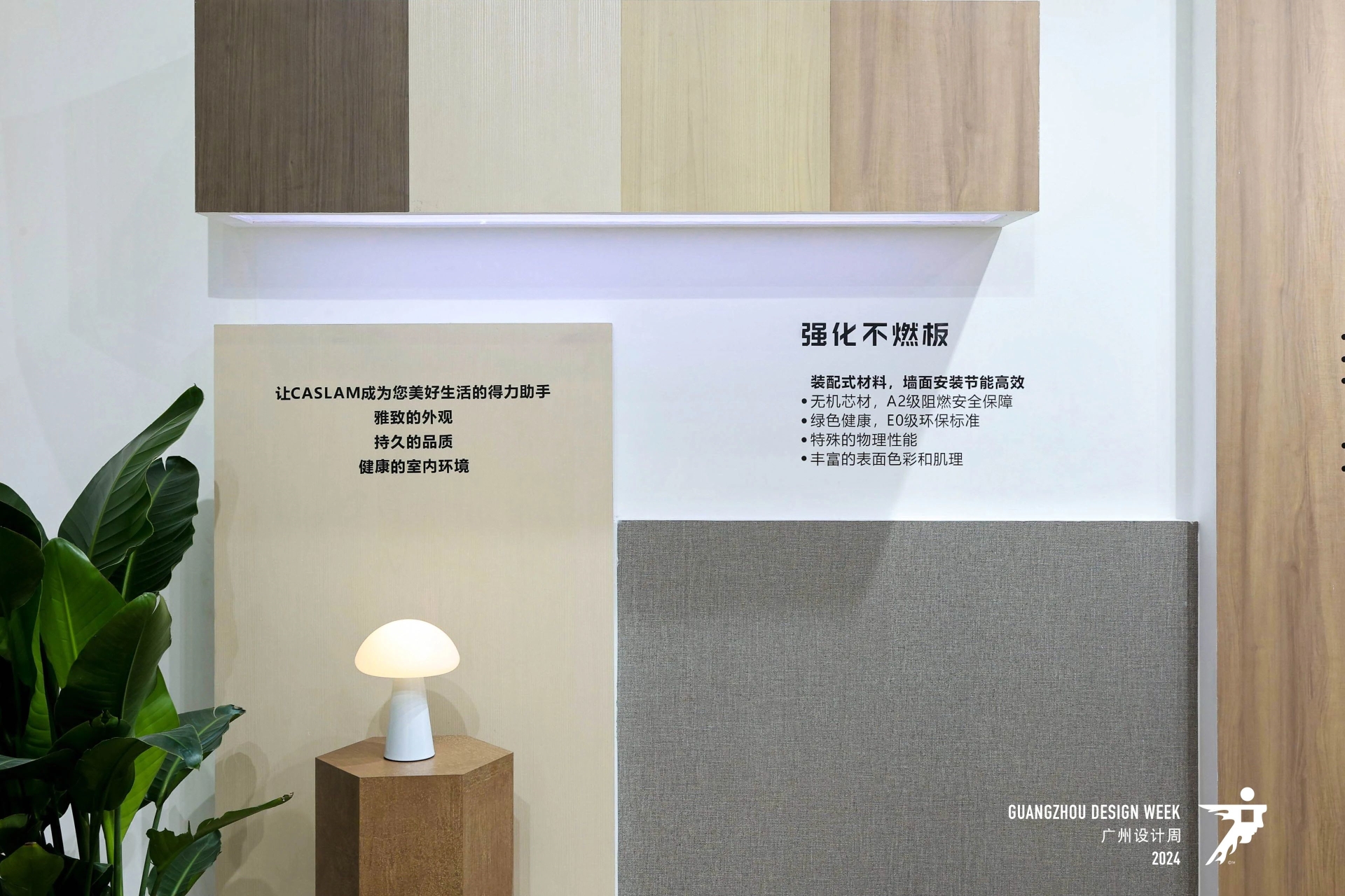 设计周2026广州装配式板材展[报名热线130-6631-5998]杜先生​