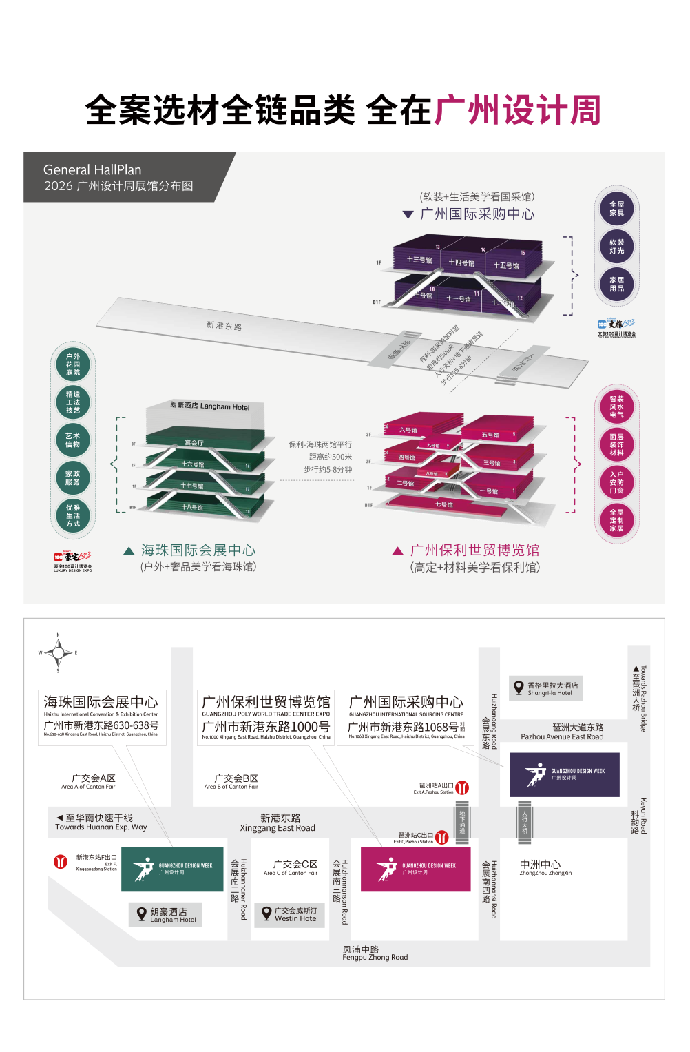 设计展-2026广州设计周展会-中国国际设计+选材博览会