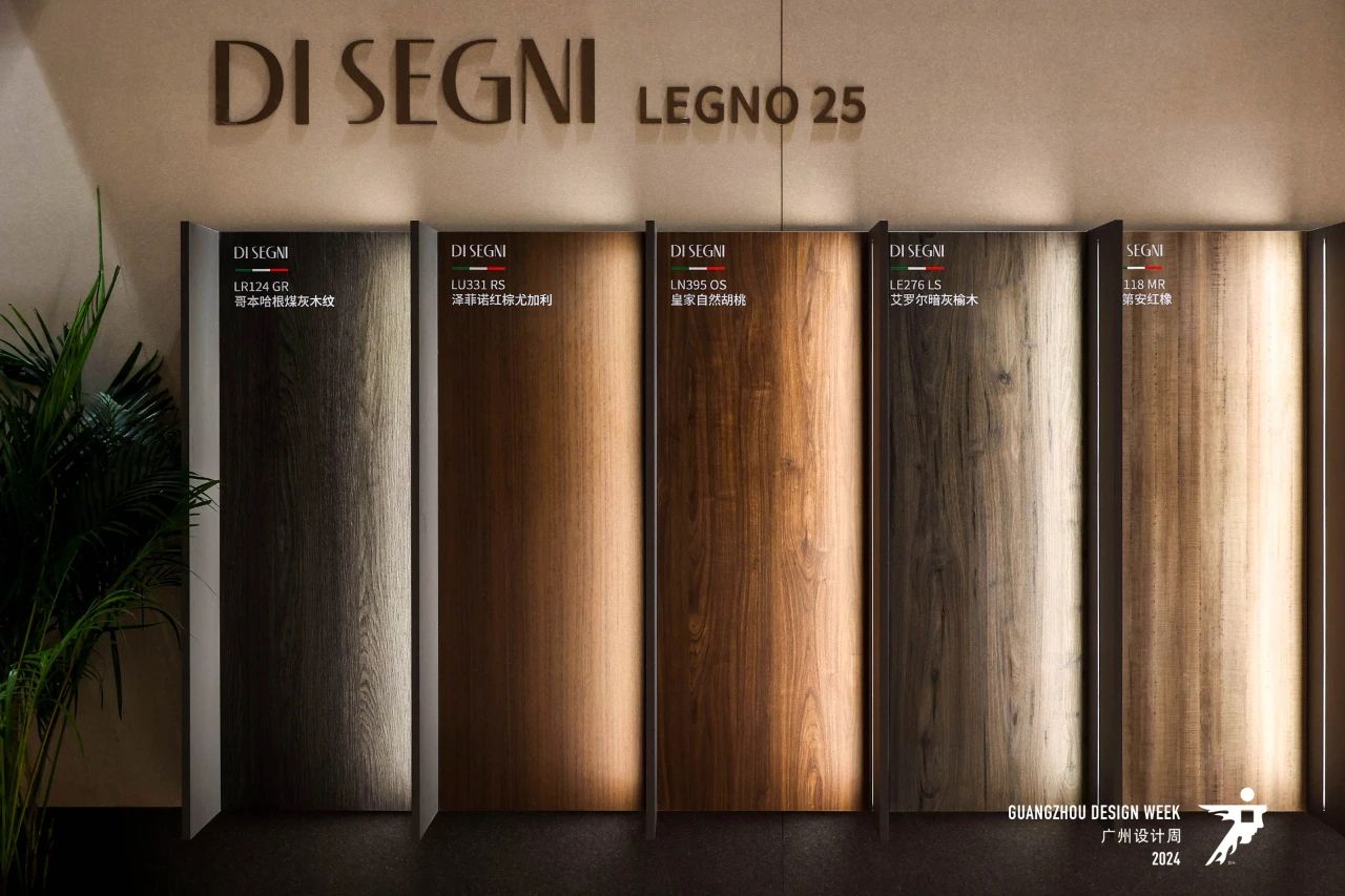 饰面板展-2026广州设计周-中国家居饰面板展