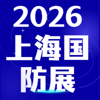 【官方邀请】2026第二届上海国防科技展（NETE）：共筑军工产业链新生态