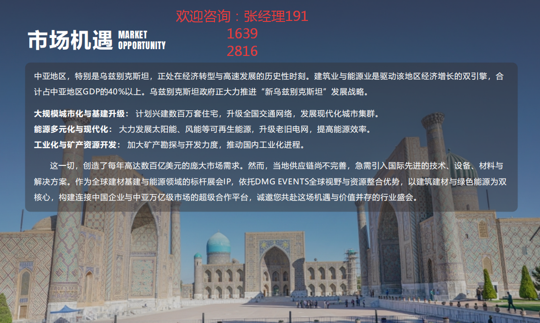 26乌兹五大行业展2.png 26乌兹五大行业展2.png