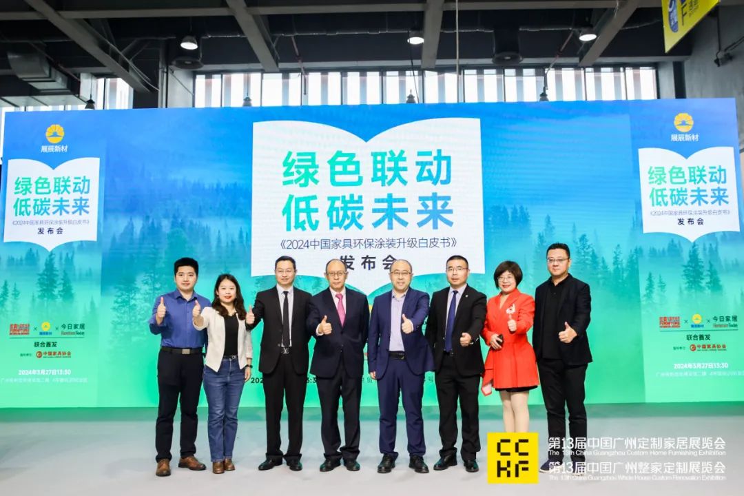 主办官宣《CCHF202广州家居环保涂装展》时间及展馆