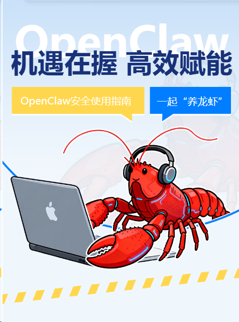 财务智能化实战：从大模型到财务龙虾培训班