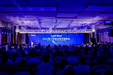 2022第十四届全球冷链峰会在武汉举行